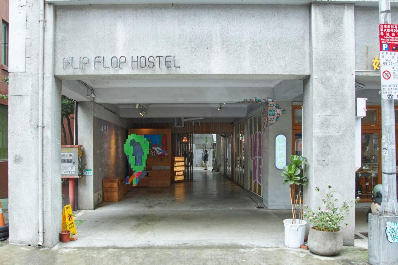 Owlstay Flip Flop Hostel - Garden Taipei Extérieur photo